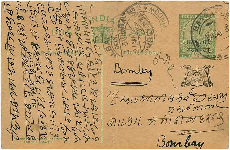 Entier Postal Postal Stationary Inde India Gwalior