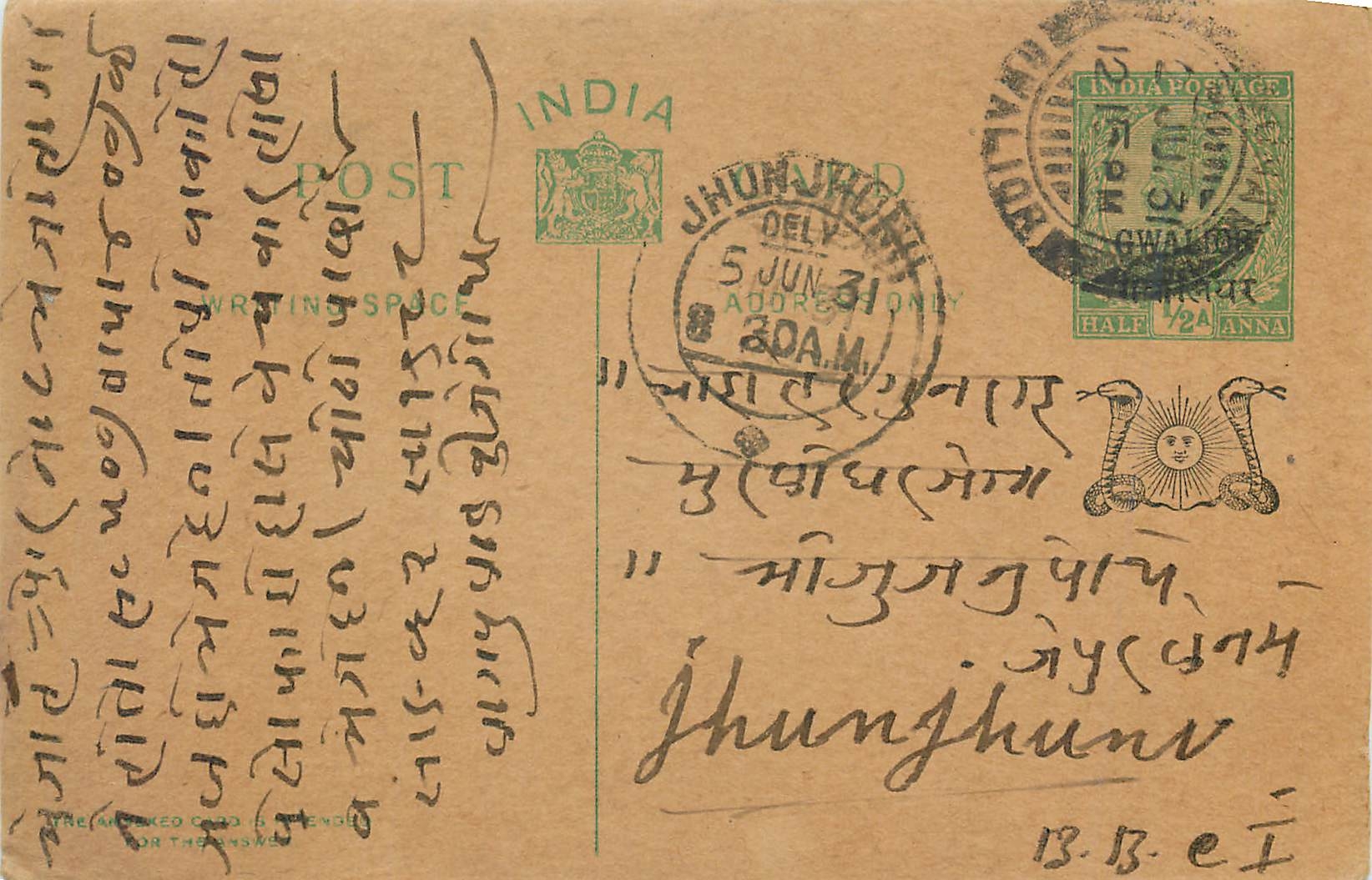 Entier Postal Postal Stationary Inde India Gwalior
