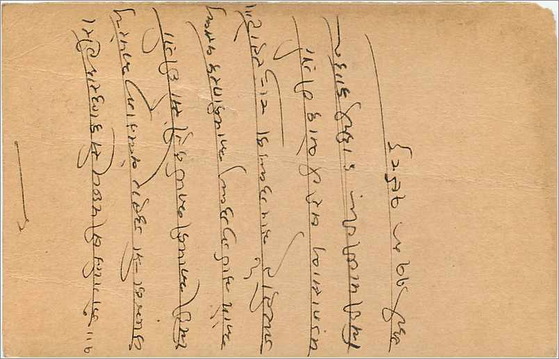 Entier Postal Postal Stationary Inde India Gwalior — Rückseite