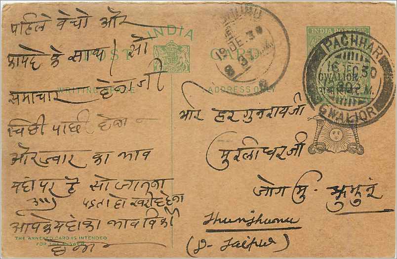 Entier Postal Postal Stationary Inde India Gwalior