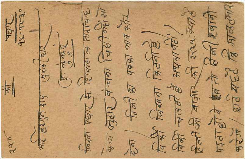 Entier Postal Postal Stationary Inde India Gwalior — Rückseite