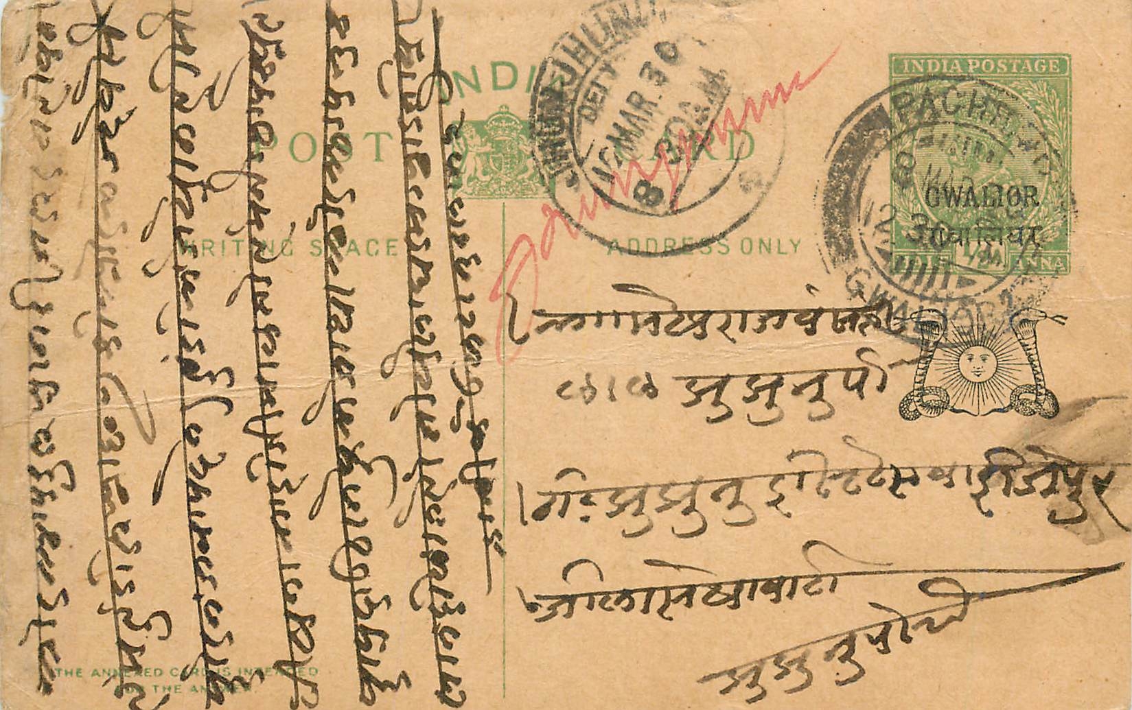 Entier Postal Postal Stationary Inde India Gwalior