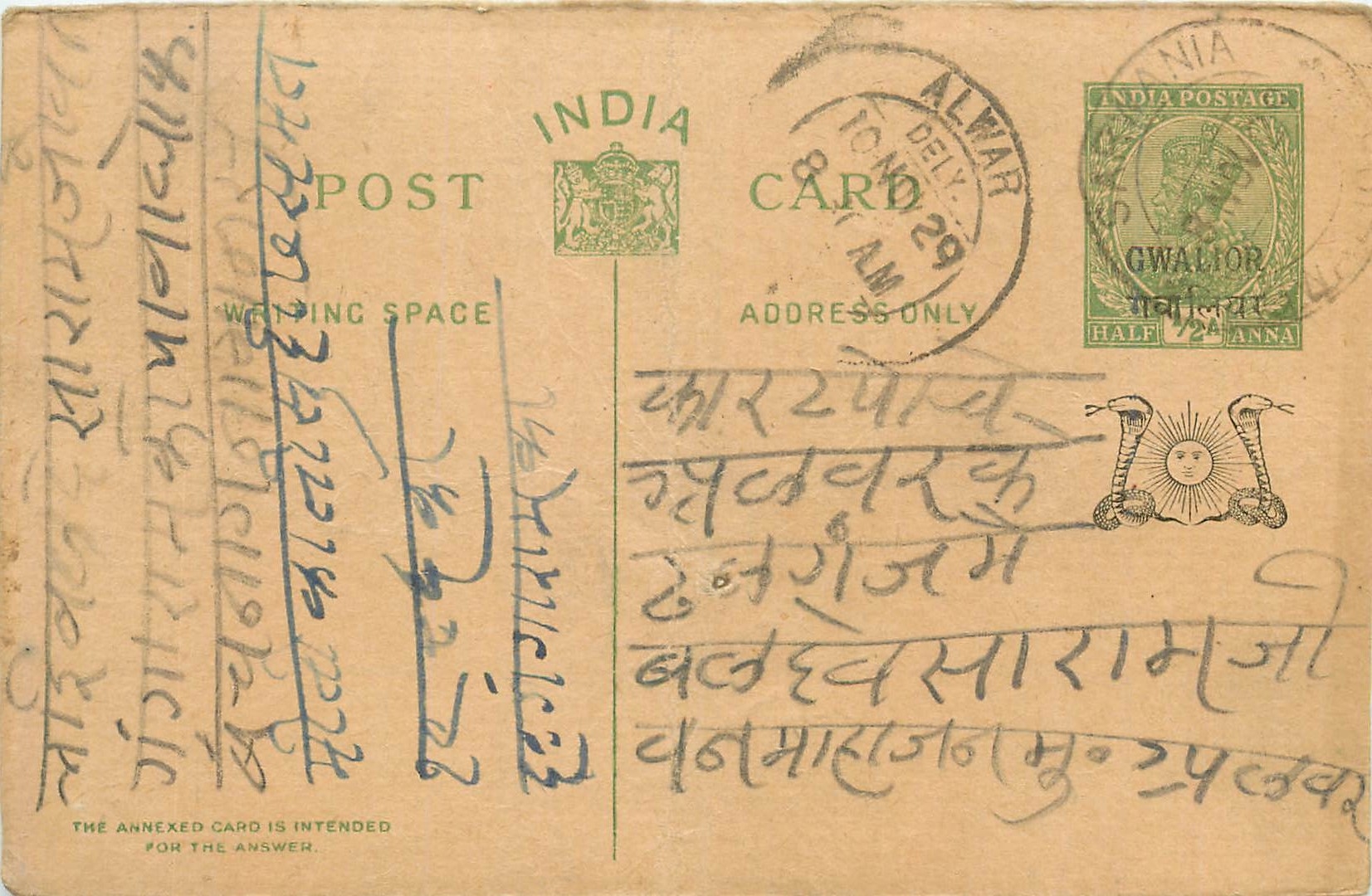 Entier Postal Postal Stationary Inde India Gwalior