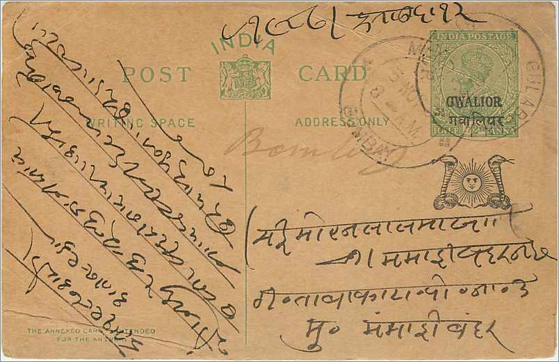 Entier Postal Postal Stationary Inde India Gwalior