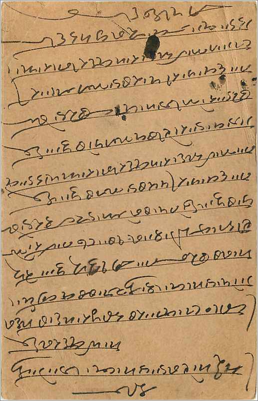Entier Postal Postal Stationary Inde India Gwalior — Rückseite