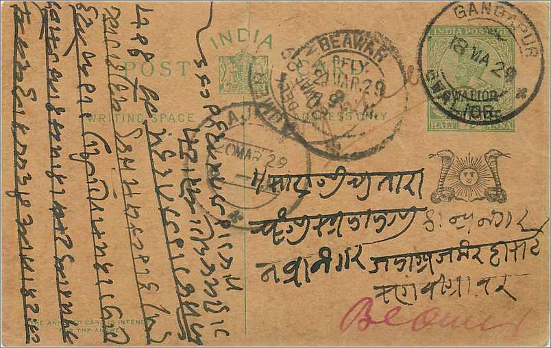 Entier Postal Postal Stationary Inde India Gwalior