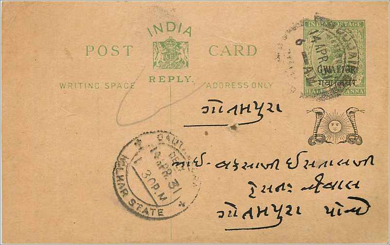 Entier Postal Postal Stationary Inde India Gwalior