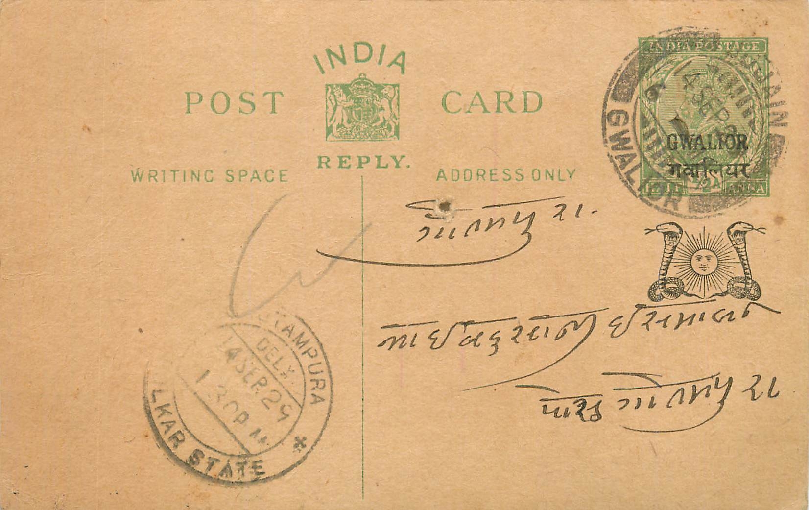 Entier Postal Postal Stationary Inde India Gwalior