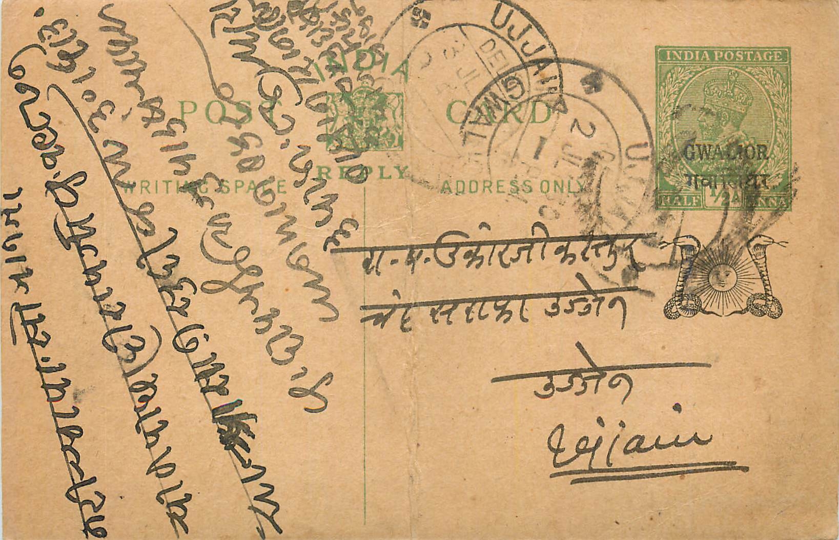 Entier Postal Postal Stationary Inde India Gwalior