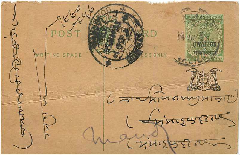 Entier Postal Postal Stationary Inde India Gwalior