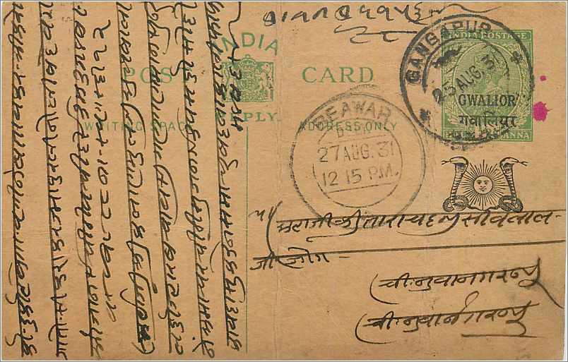Entier Postal Postal Stationary Inde India Gwalior