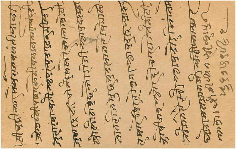 Entier Postal Postal Stationary Inde India Gwalior — Verso