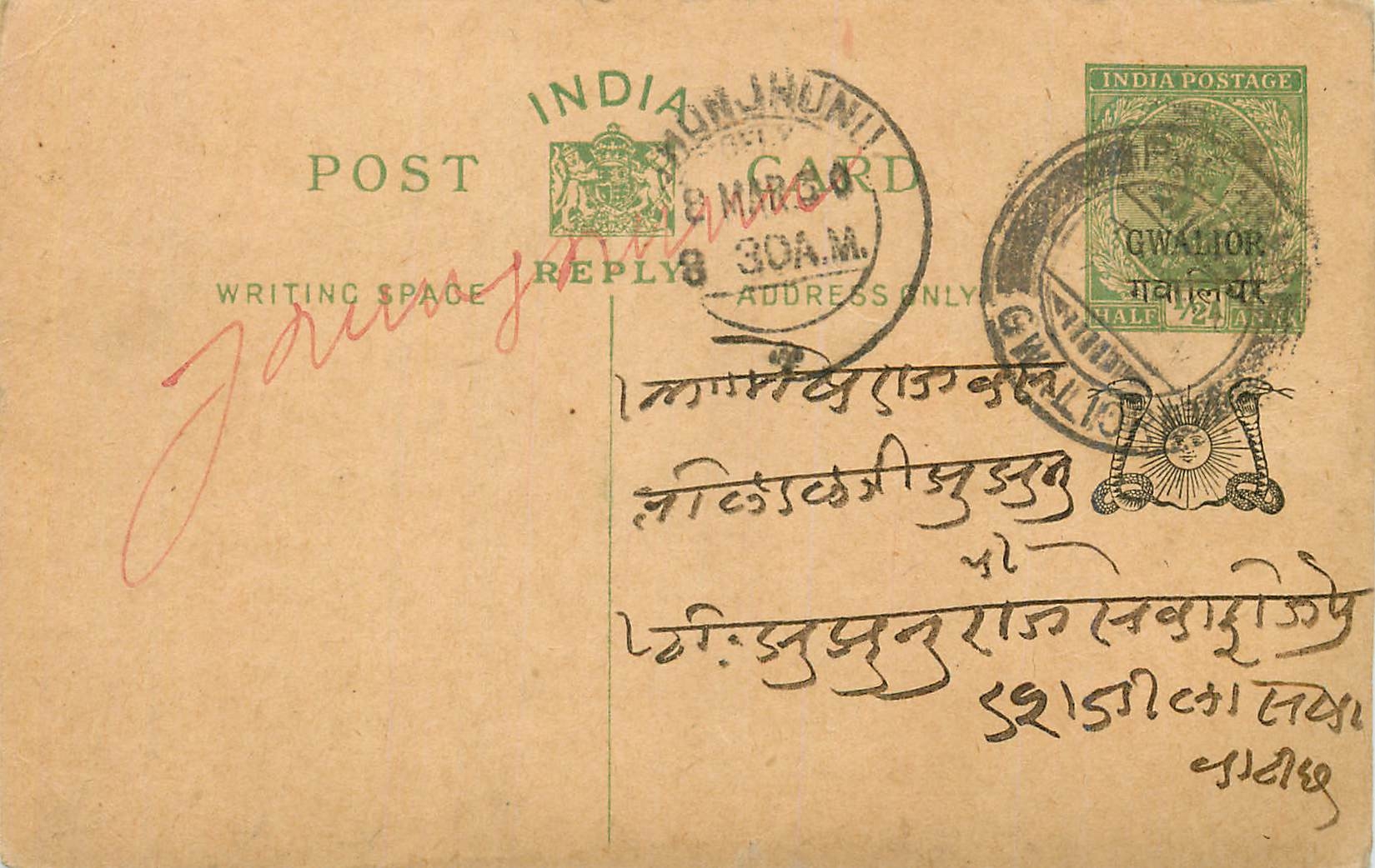Entier Postal Postal Stationary Inde India Gwalior