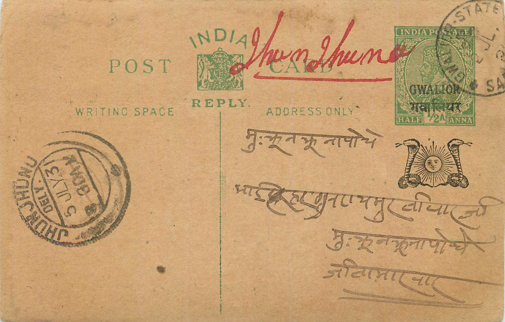 Entier Postal Postal Stationary Inde India Gwalior
