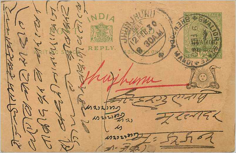 Entier Postal Postal Stationary Inde India Gwalior