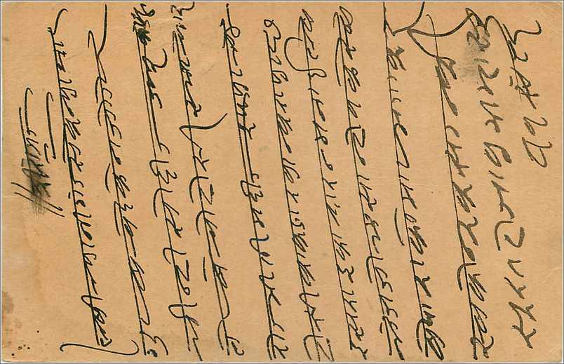 Entier Postal Postal Stationary Inde India Gwalior — Verso