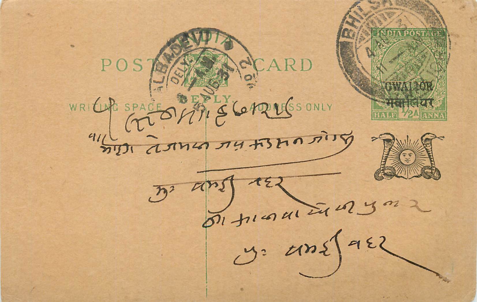 Entier Postal Postal Stationary Inde India Gwalior