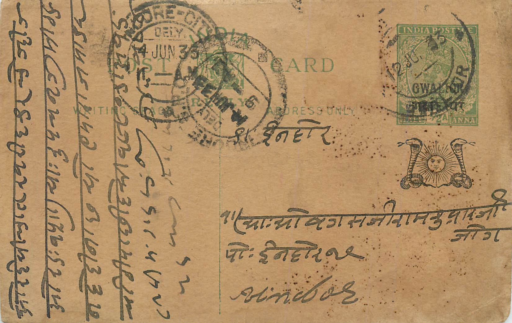 Entier Postal Postal Stationary Inde India Gwalior