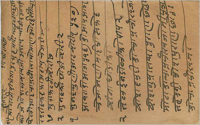 Entier Postal Postal Stationary Inde India Gwalior — Rückseite