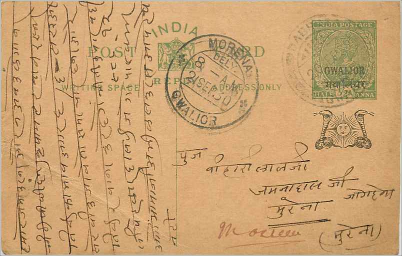 Entier Postal Postal Stationary Inde India Gwalior