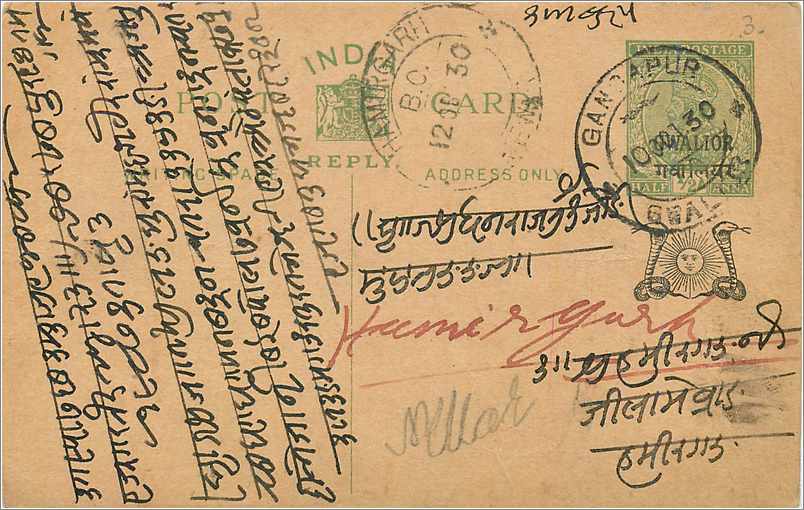 Entier Postal Postal Stationary Inde India Gwalior