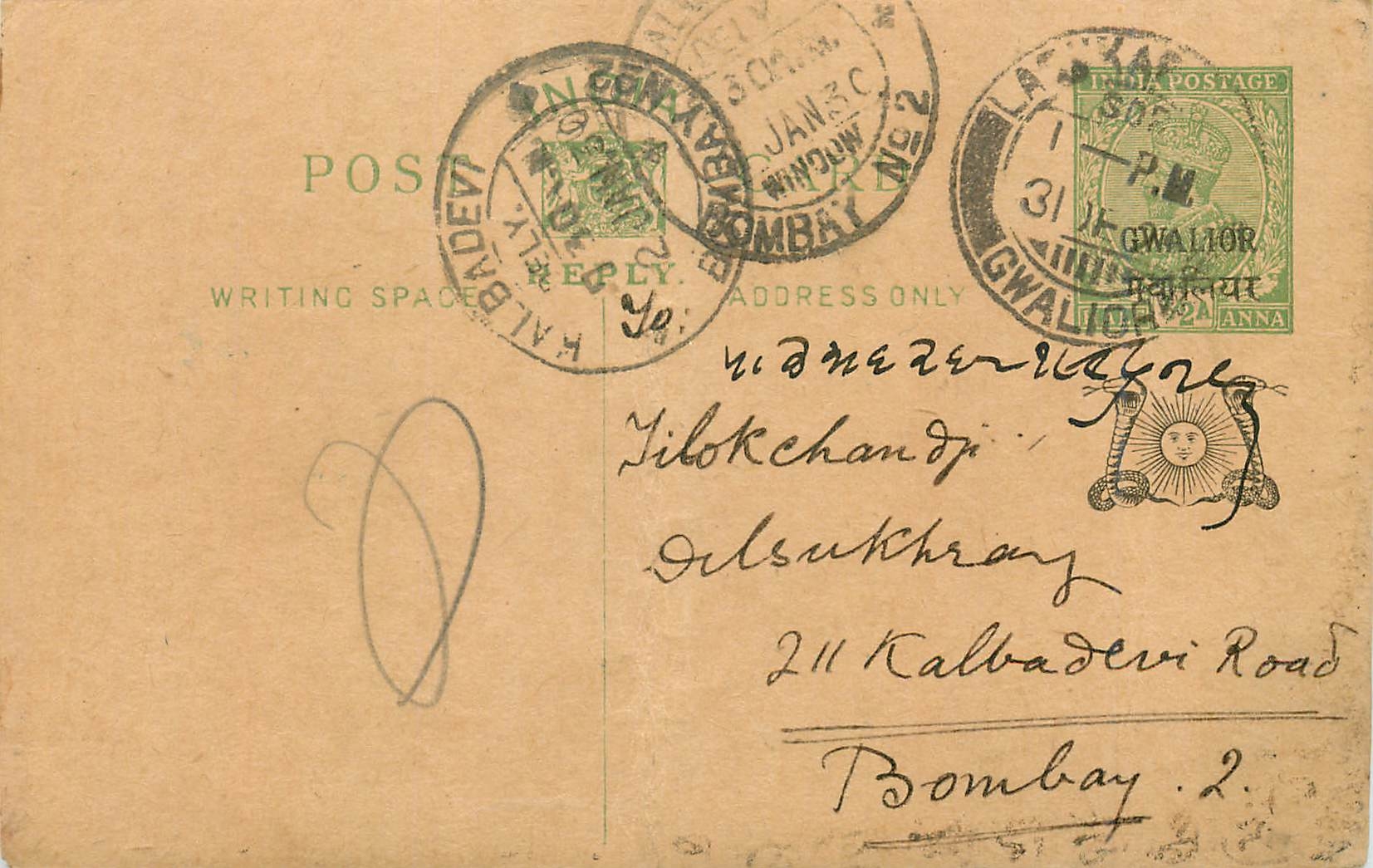 Entier Postal Postal Stationary Inde India Gwalior
