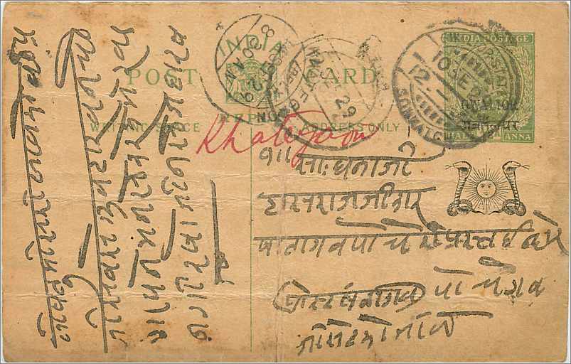 Entier Postal Postal Stationary Inde India Gwalior