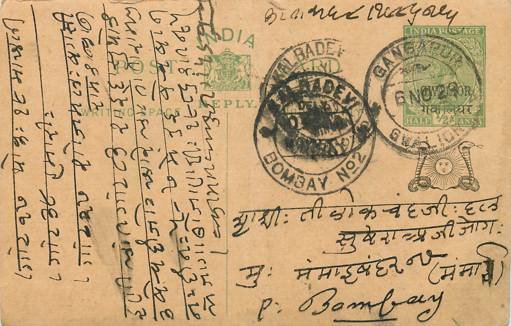 Entier Postal Postal Stationary Inde India Gwalior