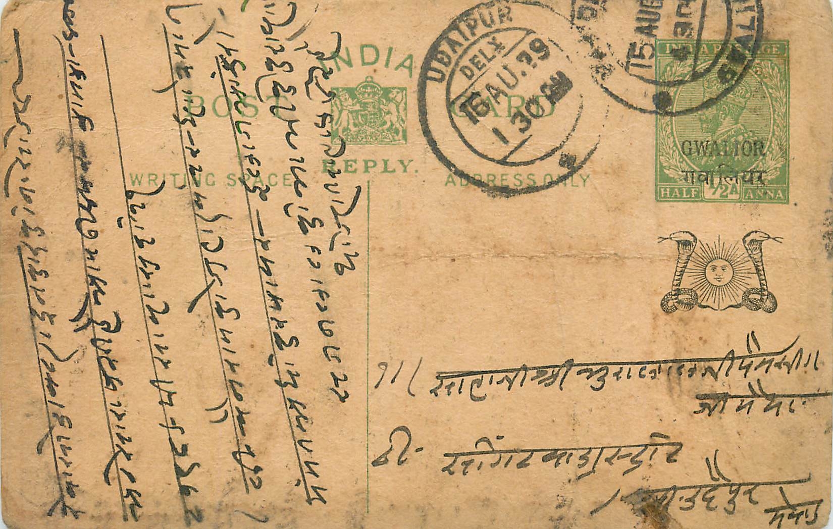 Entier Postal Postal Stationary Inde India Gwalior