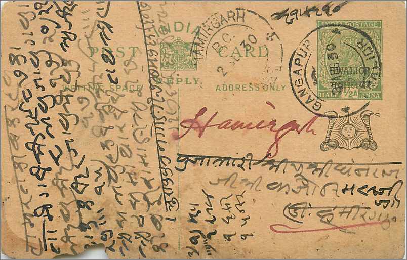 Entier Postal Postal Stationary Inde India Gwalior