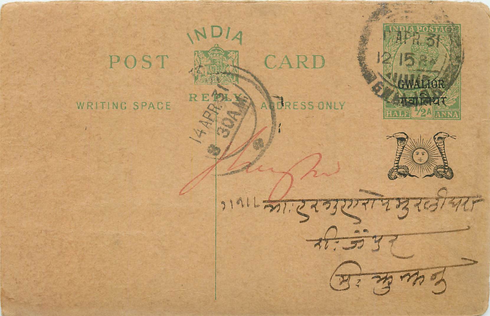 Entier Postal Postal Stationary Inde India Gwalior