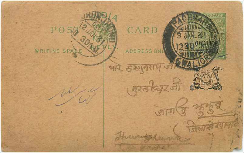 Entier Postal Postal Stationary Inde India Gwalior