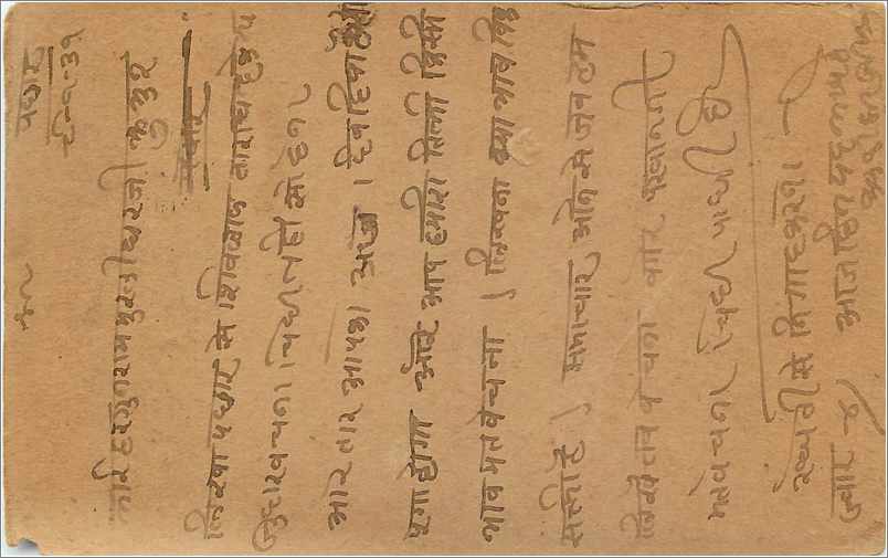 Entier Postal Postal Stationary Inde India Gwalior — Rückseite