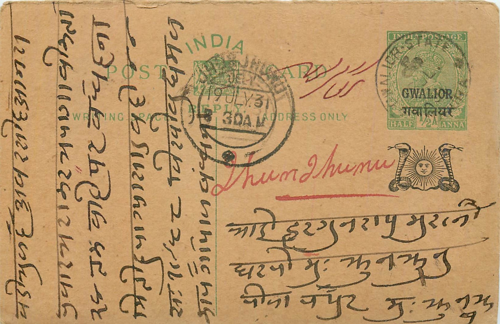 Entier Postal Postal Stationary Inde India Gwalior