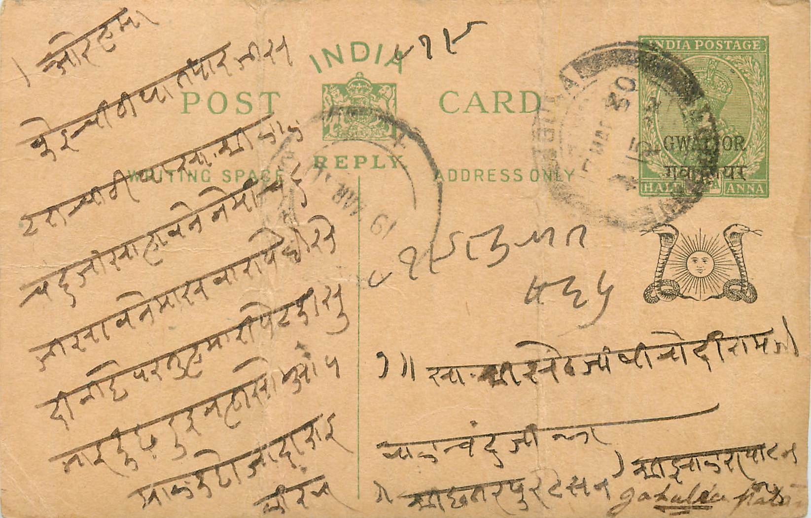 Entier Postal Postal Stationary Inde India Gwalior