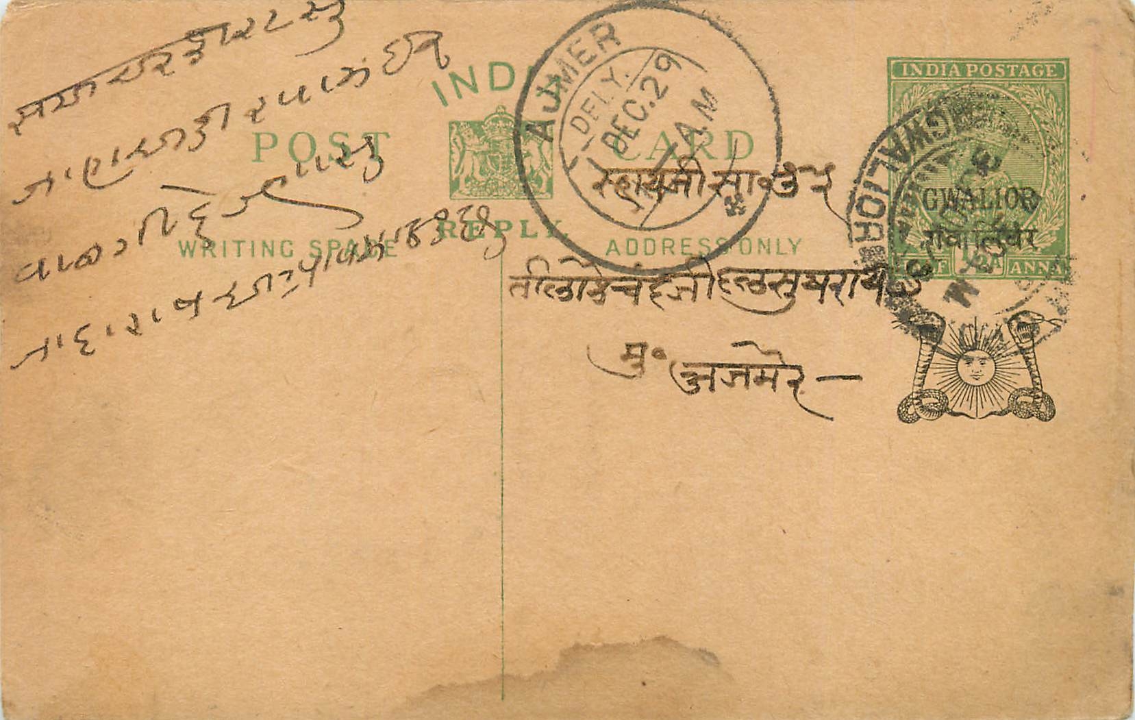Entier Postal Postal Stationary Inde India Gwalior
