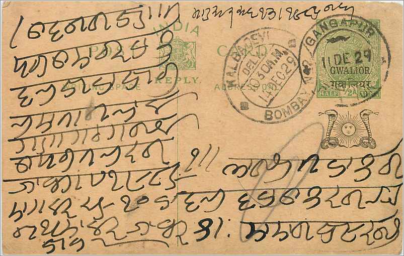 Entier Postal Postal Stationary Inde India Gwalior