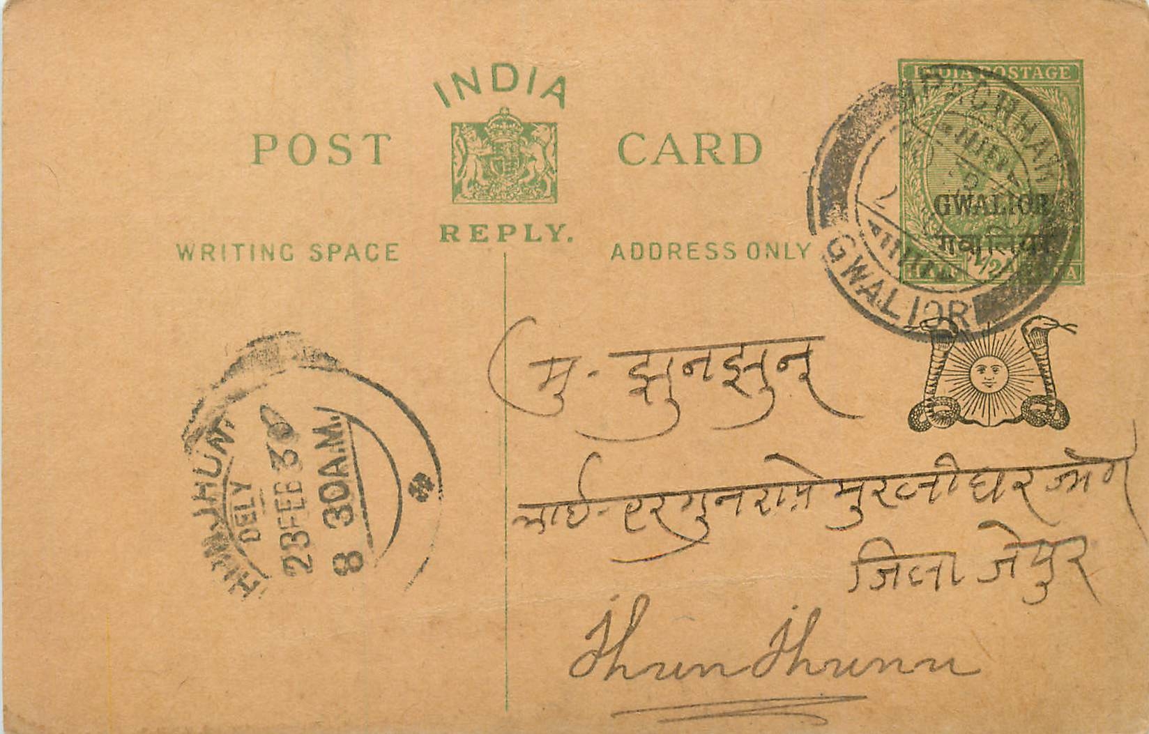 Entier Postal Postal Stationary Inde India Gwalior