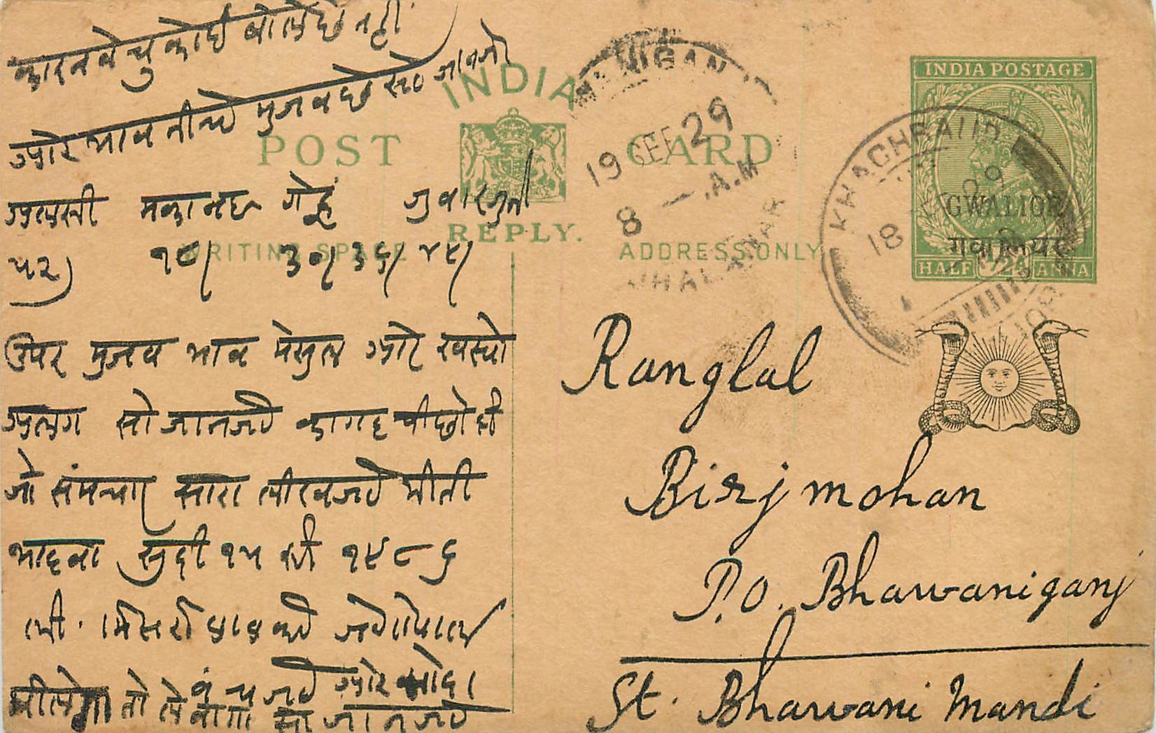 Entier Postal Postal Stationary Inde India Gwalior