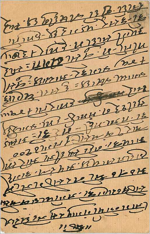 Entier Postal Postal Stationary Inde India Gwalior — Verso