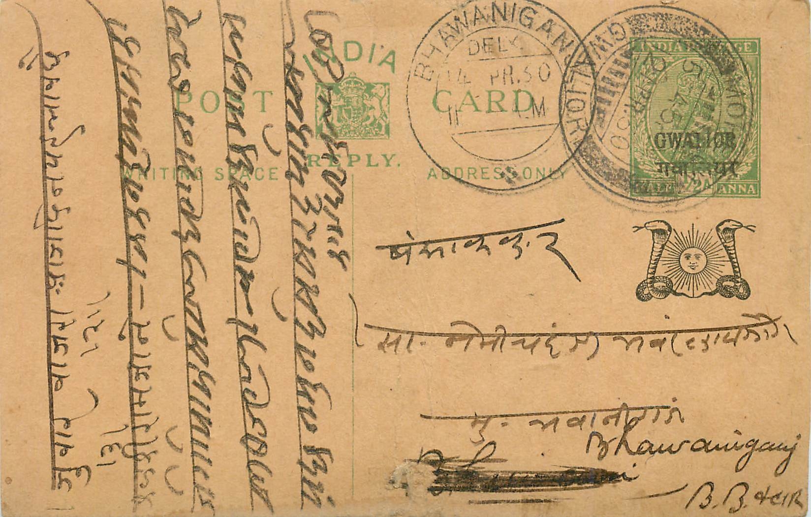 Entier Postal Postal Stationary Inde India Gwalior