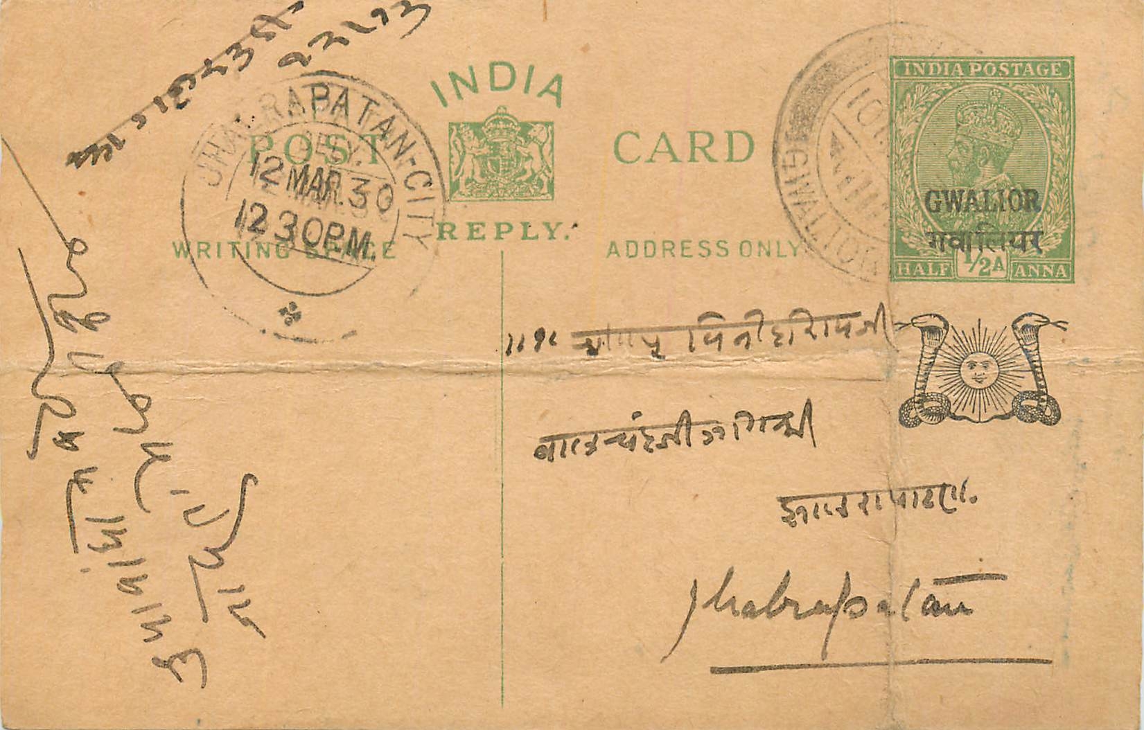 Entier Postal Postal Stationary Inde India Gwalior