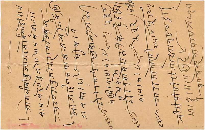 Entier Postal Postal Stationary Inde India Gwalior — Rückseite