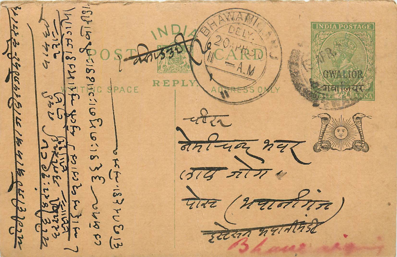Entier Postal Postal Stationary Inde India Gwalior