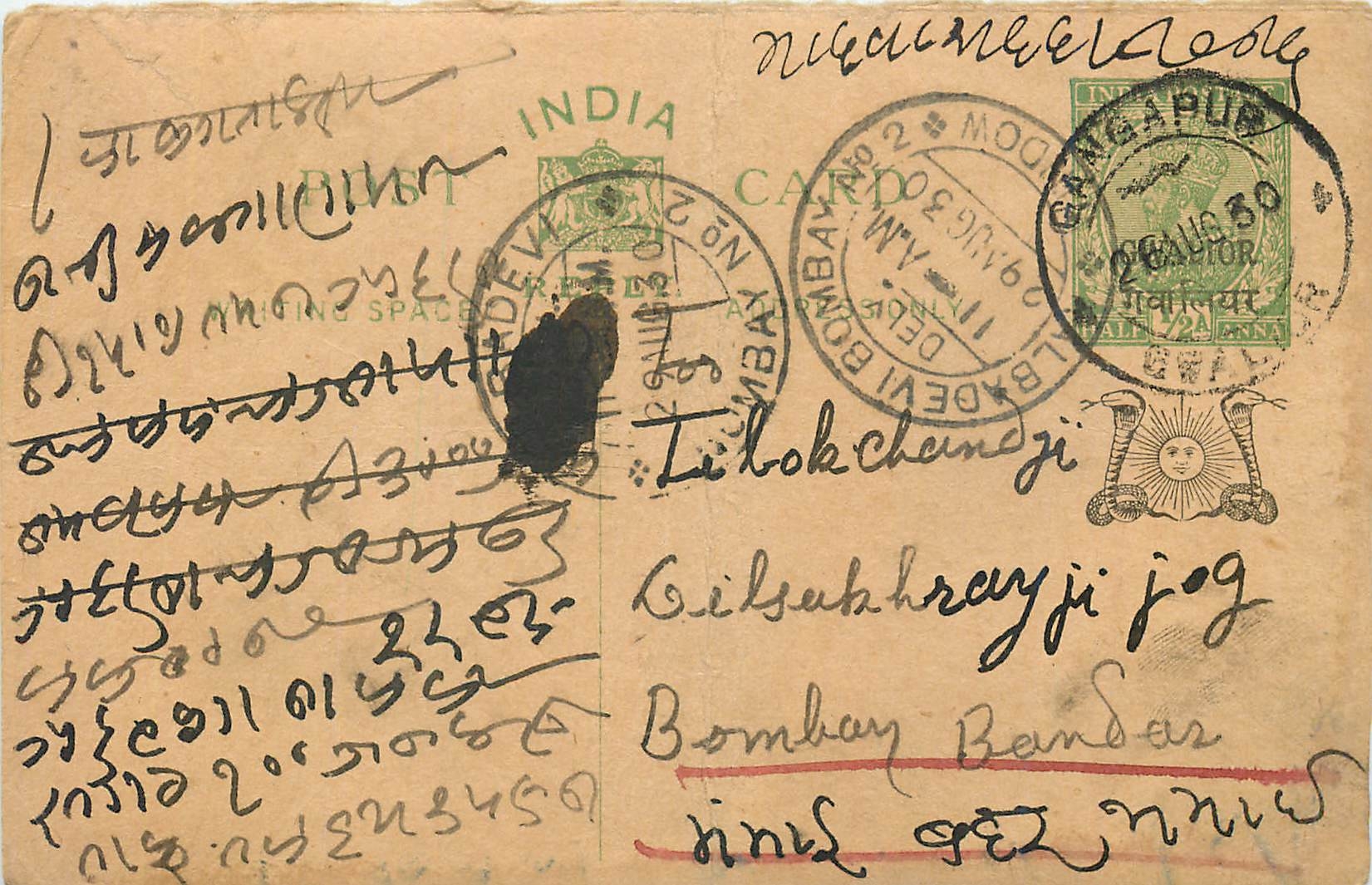Entier Postal Postal Stationary Inde India Gwalior