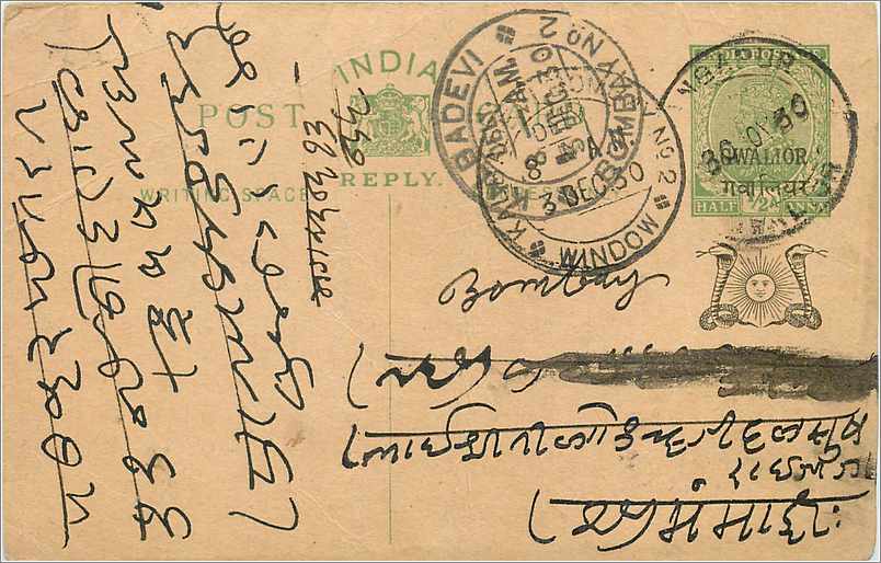 Entier Postal Postal Stationary Inde India Gwalior