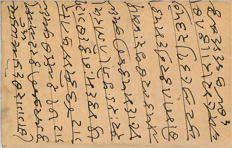Entier Postal Postal Stationary Inde India Gwalior — Verso