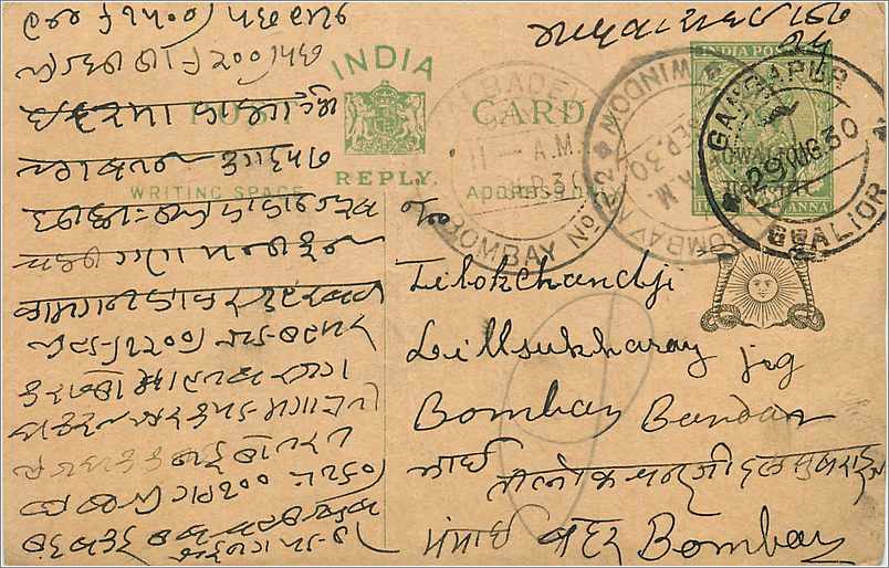 Entier Postal Postal Stationary Inde India Gwalior
