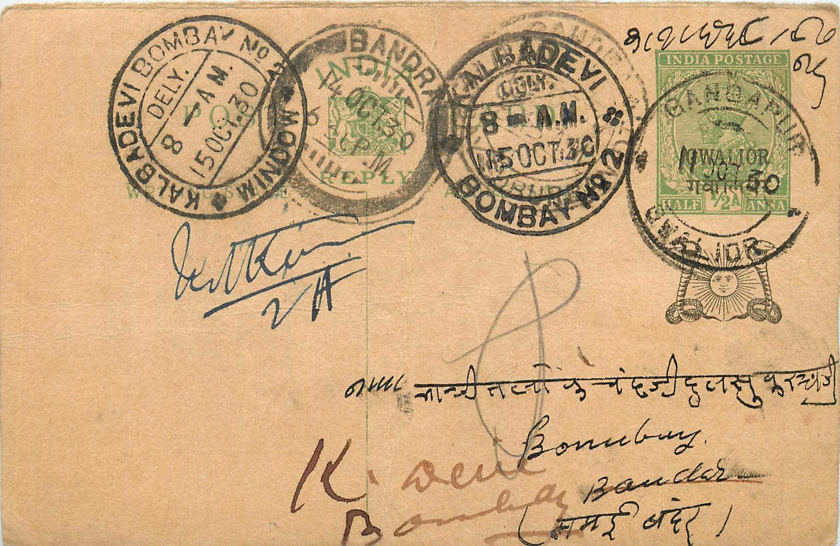 Entier Postal Postal Stationary Inde India Gwalior