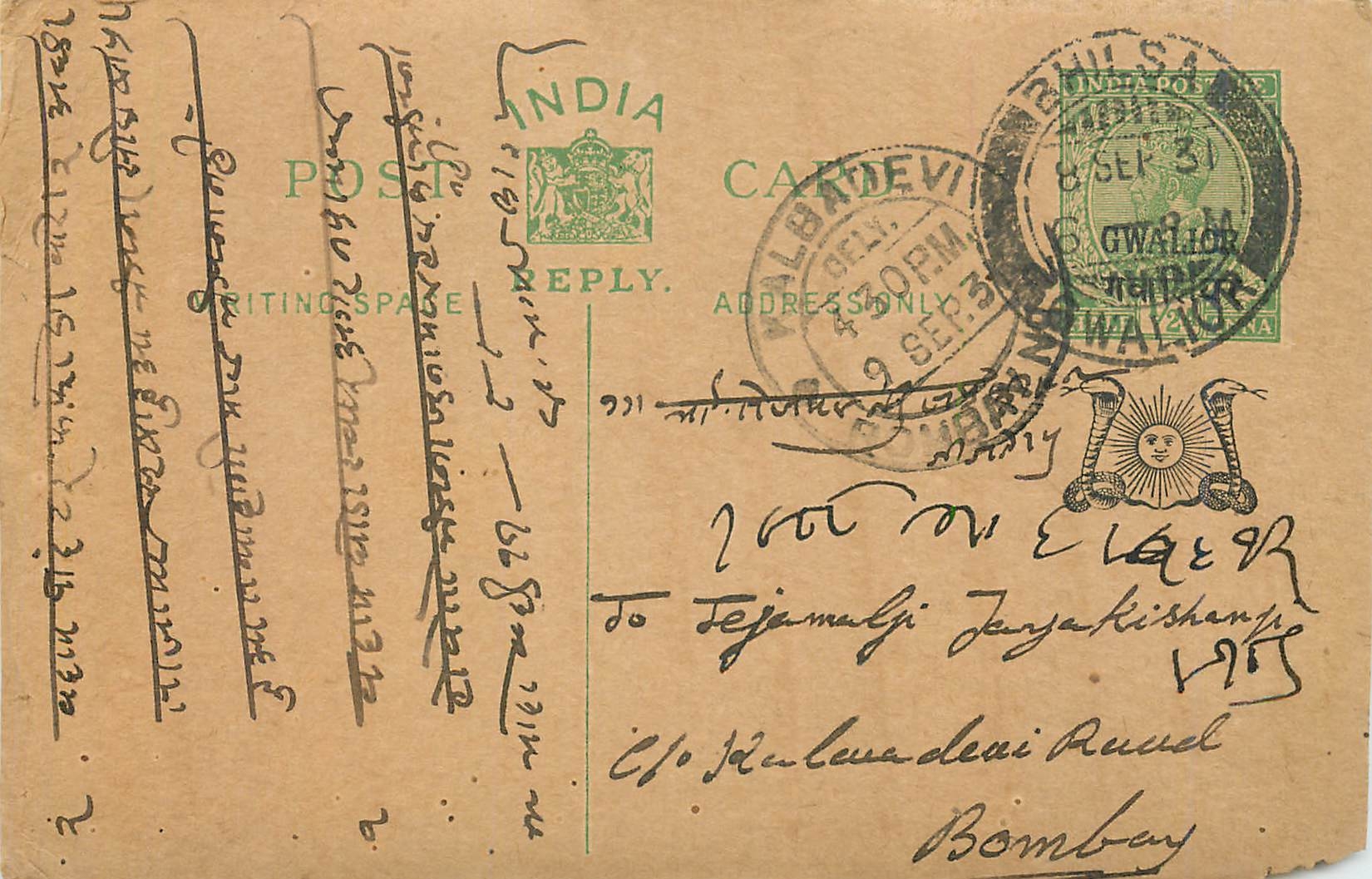 Entier Postal Postal Stationary Inde India Gwalior